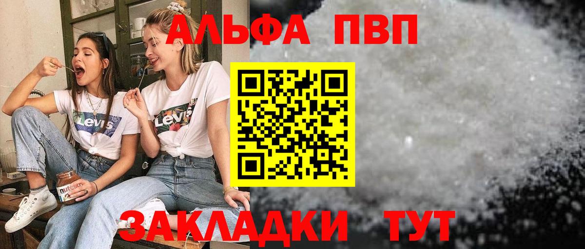 Alpha-PVP Соль Кунгур