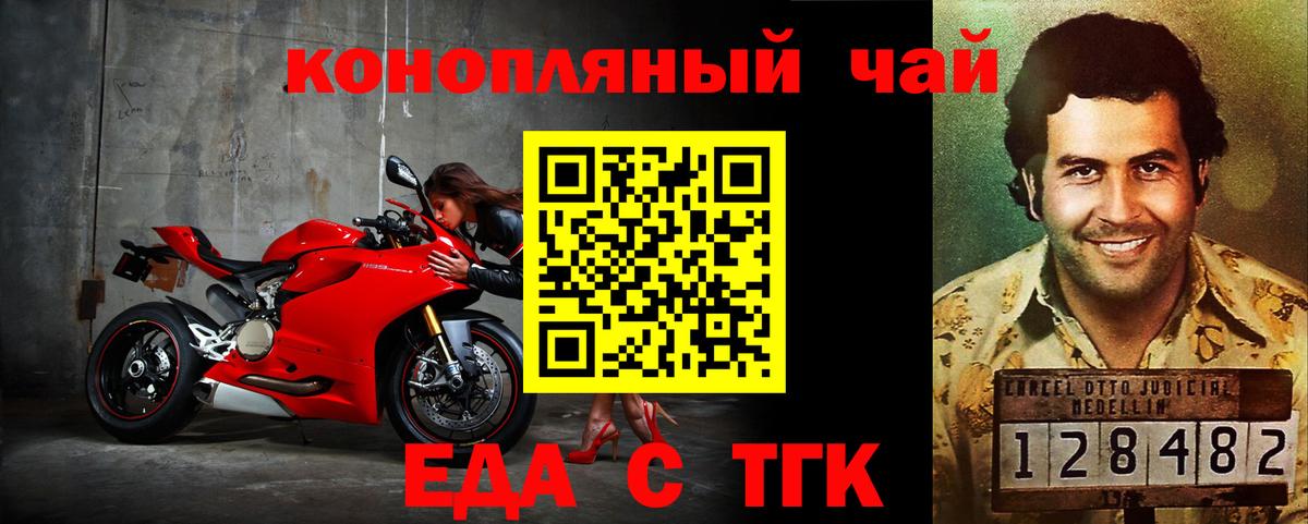 Кунгур  Cannafood конопля  Вход с VPN 