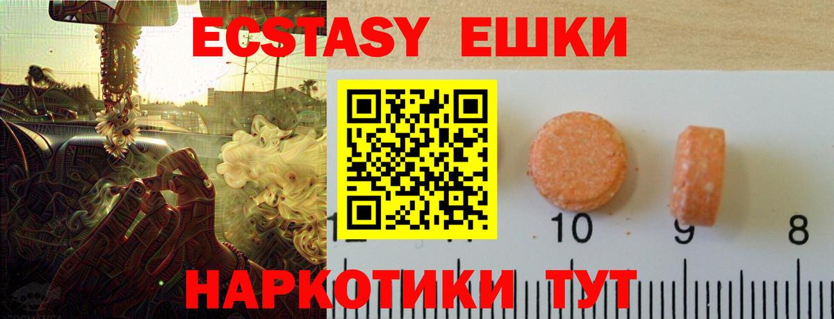 Ecstasy Punisher Кунгур