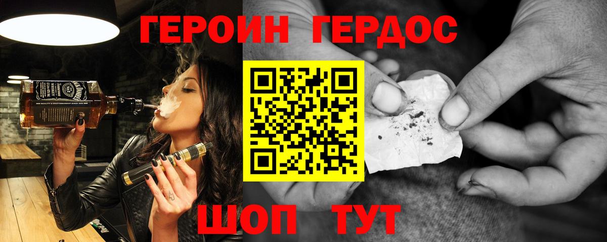 Кунгур  Героин Heroin  Вход с VPN 