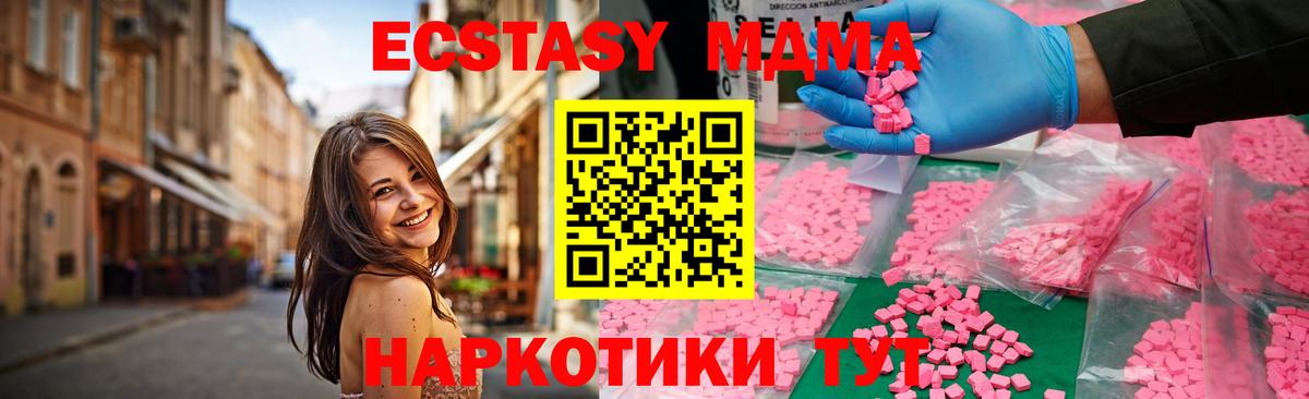 МДМА  МДМА VHQ  Вход с VPN  Кунгур  МДМА crystal 