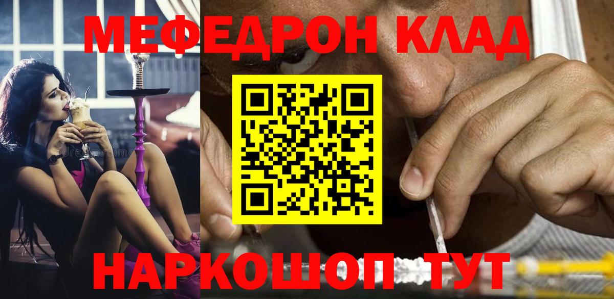 Меф кристаллы Кунгур