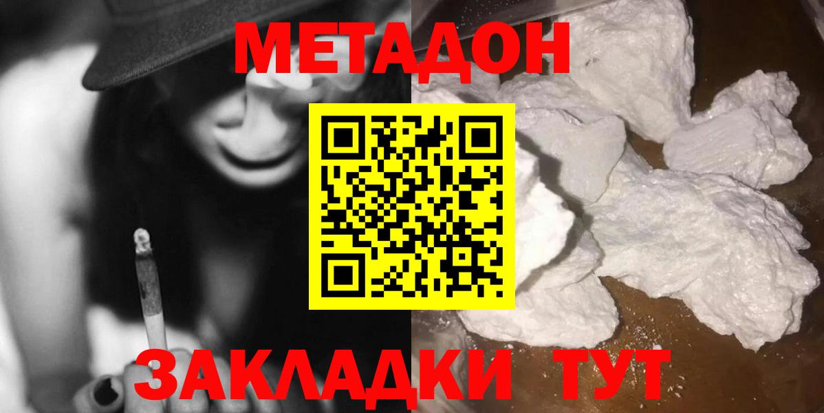 МЕТАДОН белоснежный Кунгур