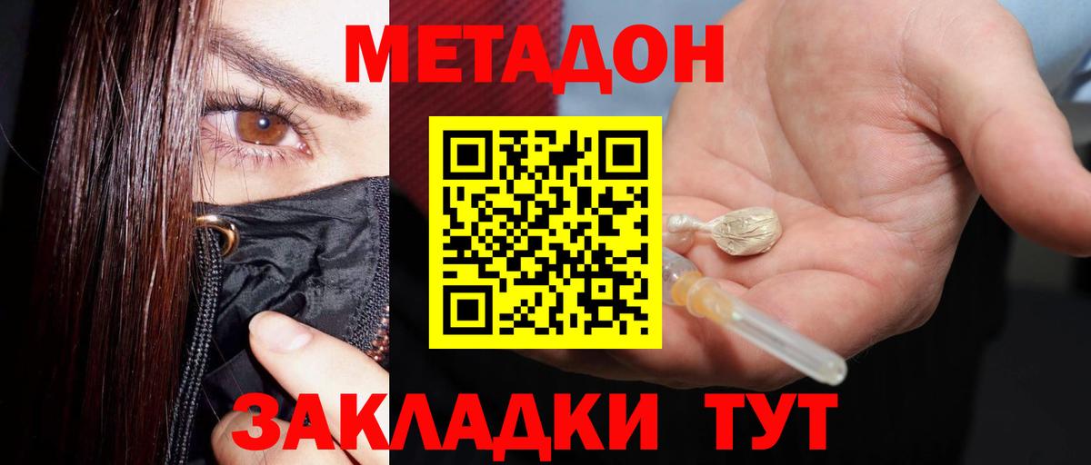 KRAKEN зеркало  Вход с VPN  Кунгур  МЕТАДОН VHQ  МЕТАДОН кристалл 