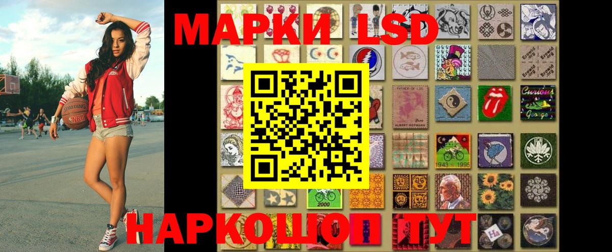 купить закладку  Наркотические марки 1,8мг  Наркотические марки  Вход с VPN  Кунгур 